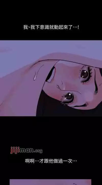 【周一连载】与岳母同屋（作者: 橘皮&黑嘿嘿） 第1~52话