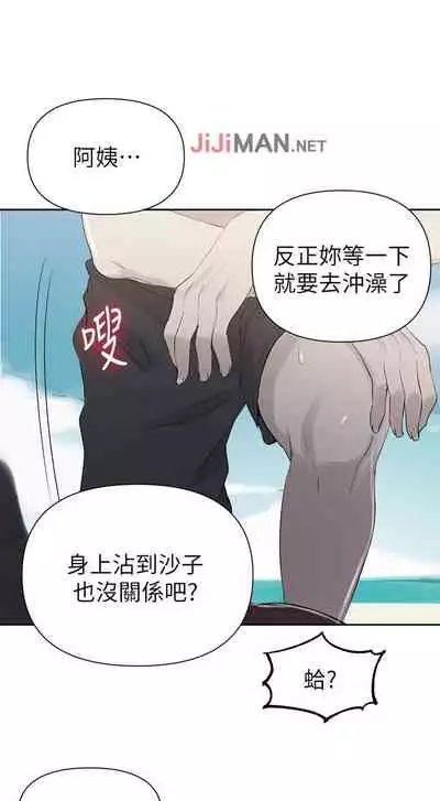【周六连载】秘密教学（作者：美娜讚 & 鋼鐵王） 第1~85话
