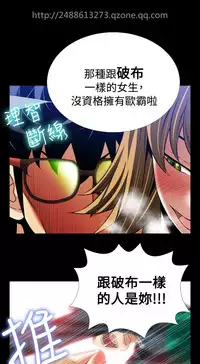 [KKUN &INSANE] Love Parameter 恋爱辅助器 86-99 [Chinese]中文