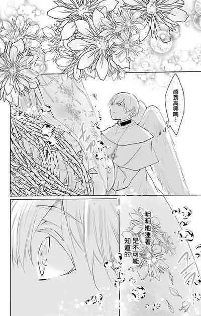 out bride —异族婚姻— 05-11