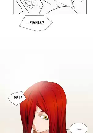 Drew it Yourself Ch.0-8