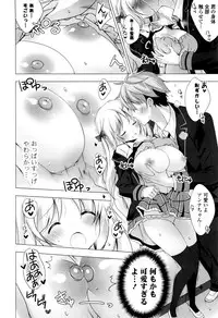 [vanilla] Mayonaka ni Ice Cream [Digital]