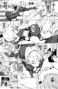 [mogg] Yoru no Koibito - You are mine tonight... | 夜晚的吸精戀人 [Chinese]