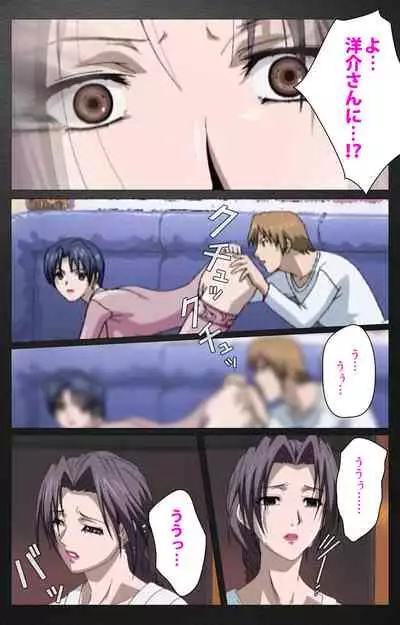 enbo taboo kanzenhan