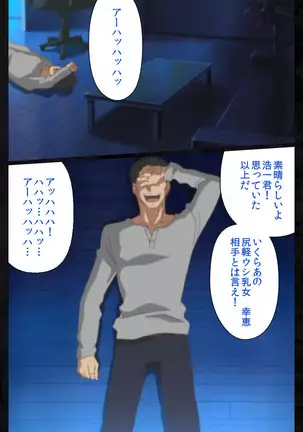 Tonari no hitodzuma to naisho no suwappingu kanzenhan