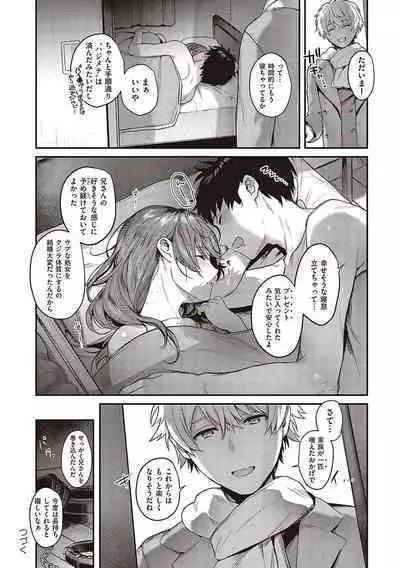 Kedamono Inmoralism - The Beastly Immoralism