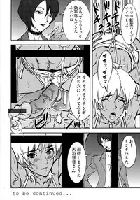 (C73) [SANDWORKS (Suna)] Bitchblade 2+1 (Witchblade)