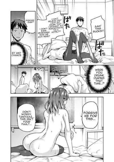 Nani shite mo Ii Hito