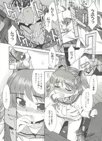 [Nekogen] Papa Nanka Daikirai