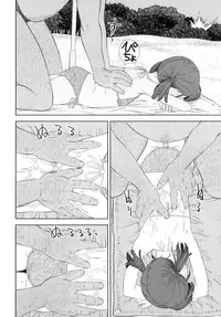 [Molokonomi] Shicha Yadayo