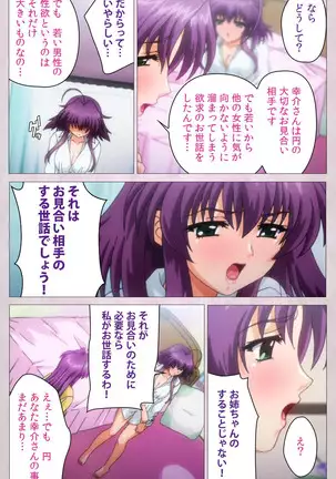 Tsuma Shibori Kanzenban