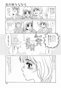 [Umino Yayoi] Buta Ane