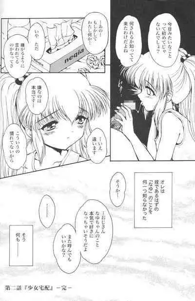 Jouyou Yongou - the ADDICTIVE 4