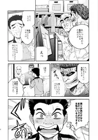 [ever (Jirou)] BEAT! (Toriko)