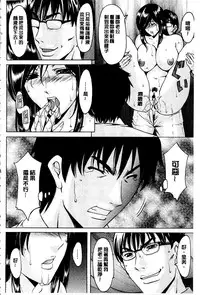 [Hoshino Ryuichi] Sennyu Tsuma Satomi Kiroku | 臥底人妻里美 洗腦凌辱的記錄 下集 [Chinese] [Incomplete]