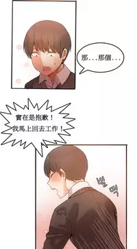 [Mx2J] Hahri's Lumpy Boardhouse Ch. 1~9【委員長個人漢化】（持續更新）