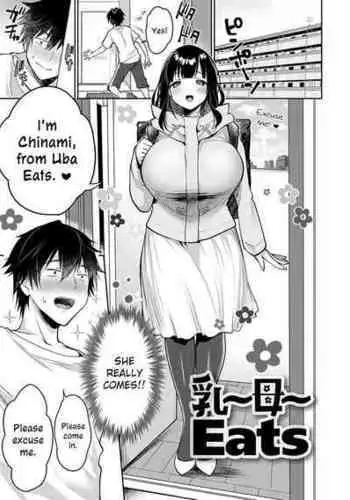 [Misaoka] Uba Eats (Muchimuchi Pioneer) [English] [ConTL] [Digital]