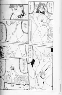 The fire of the scorpion