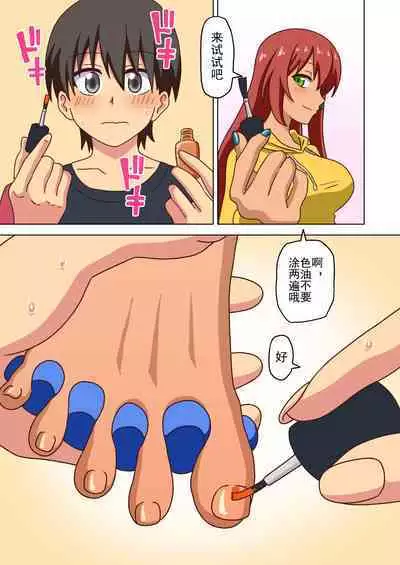 Mitari no Sono Ep. 93- | 魅足之园 （93话起）更新到139话