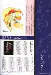 [Rin Sin] Rin Sin Jisen Gengashuu - RINSIN ILLUSTRATIONS (Various)