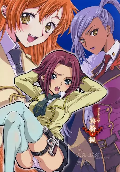 Britannia Tenseki Gi