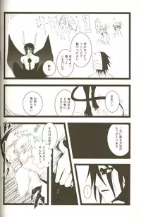 [ Hiyos & Mar/e] 3p [bleach]