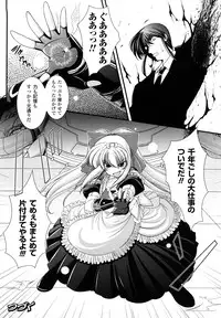 [Oohashi Takayuki] World is Mine 2