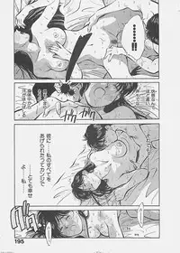 [Aizawa Sanae] Aishitai 2