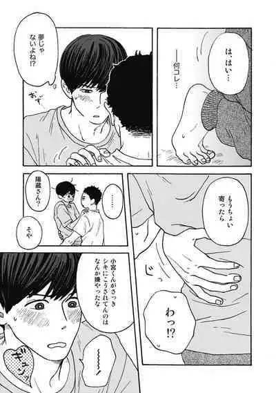 Ushimitsu Dokidoki Kosyotentan