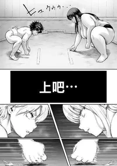 Kusodebu Sumoubu | 死肥豬相撲社