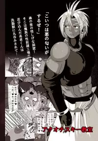 [Akuochisukii Kyoushitsu (Akuochisukii Sensei)] Kyofu! Sennou ju marunomi noukan