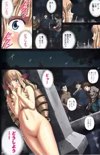 (C92) [ACTIVA (SMAC)] Roshutsu Otome Fantasy "Oujo wa seisona mirareta gari ~Yunaria Fon Vitoria ~"