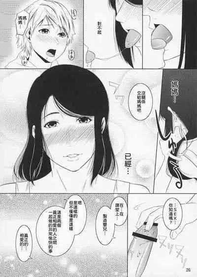 [Tenguren (Nario)] Boketsu o Horu 11 [2013-05-19]【母系戰士出品·為魚氏漢化·萌夢星君發佈】