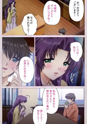 Tsuma Shibori Kanzenban