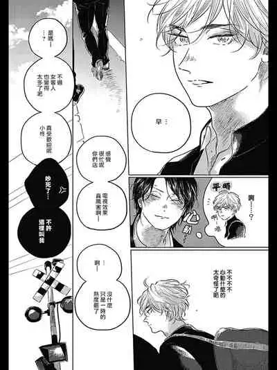 [Amamiya] Bokura no Tsuzuki | 我们的后续 Ch. 1-5 [Chinese] [冒险者公会] [Digital]