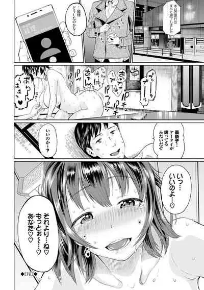 Gomen ne… Kyou wa, Kaerenai