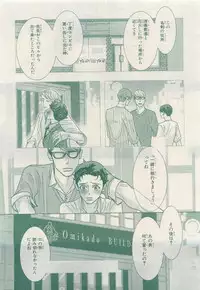 MAGAZINE BE×BOY 2015-04