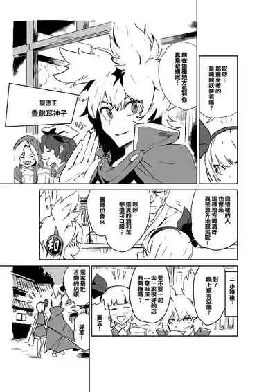 Sa Ikau, Youmu o Tsurete Les Fuzoku e. | “一起去吧!” 妖夢被帶去了蕾絲風俗店