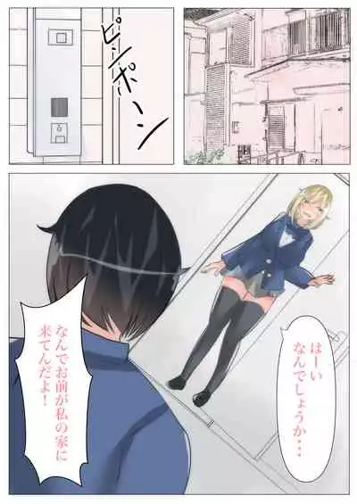 【skinsuitxpossession】Snatch a bully