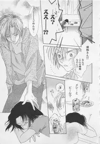 [Yukimura Riko] Hajimete nanoni!!