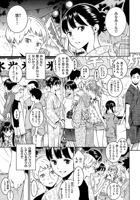 Gunjou Noise-Tsuujouban-