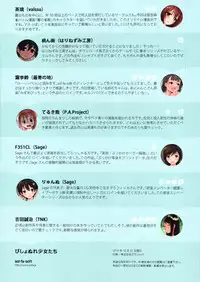 (C89) [sol-fa-soft (Various)] Bishonure Shoujo-tachi