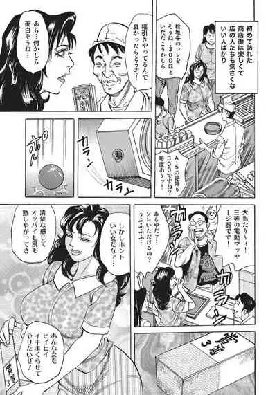 セレブ主婦の熱い性欲