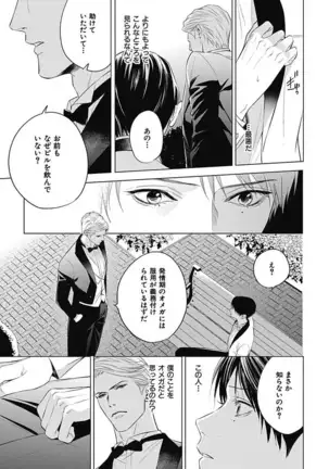 Alpha no Hanayome -Kyoumei Renjou-