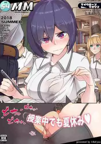 Microne Magazine Vol. 54