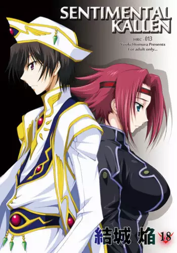 [Homura's R Comics (Yuuki Homura)] SENTIMENTAL KALLEN (Code Geass) [Digital] [English] [Crystalium + EHCove] [Decensored]