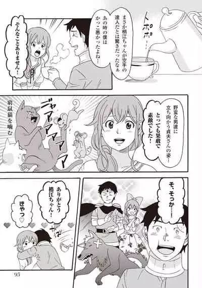 コミック版 女医が教える 本当に気持ちのいいセックス2