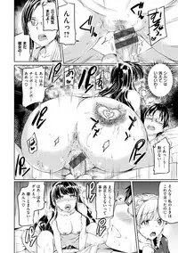 [Kamisiro Ryu] Shirushi [Digital]