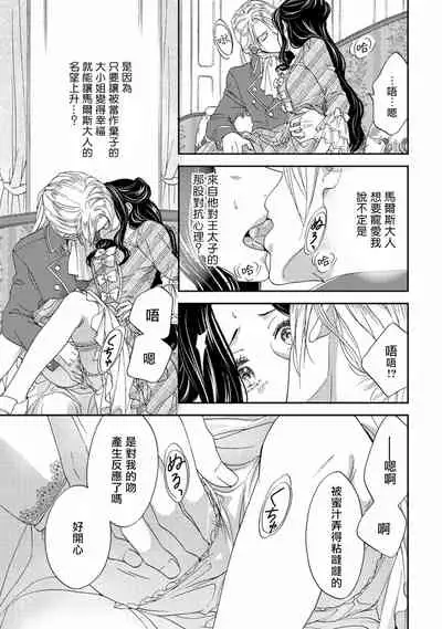 孤僻公爵恋上年轻新妻 1-5 完结 [拾荒者汉化组]