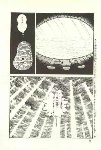 Gekiga Zoku Yapoo Nihonshi